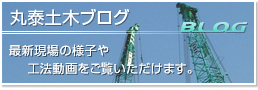 ブログ
